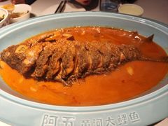 -阿五黄河大鲤鱼(纬三路店)