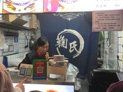 -鞠氏黑芝麻糊(水塔店)