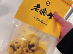 绿豆爽-老鼎丰糕点铺子(国贸商城店)