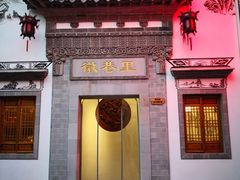 -巴比伦休闲广场