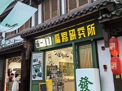 -磁器口古镇