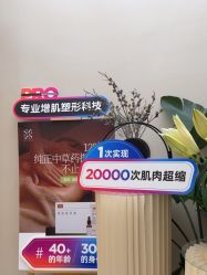 -Fundi张玉珊修身堂·indiba·BTL科技瘦身