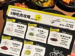 -虎哥六韩式烤肉料理 TIGERGRILL(隆生金山湖中心购物广场店)