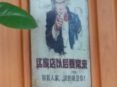 -北戴河庆山饭店·海鲜砂锅粥(北戴河黑石路店)