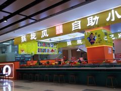 -友谊新天地广场(金街店)