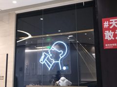 门面-喜茶(昆明恒隆广场店)