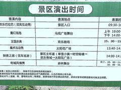 -美的鹭湖探索王国