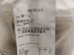 -星满杯TEAFUL(罗湖东门店)