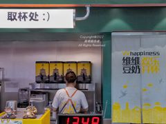 -维维豆奶(金鹰新街口店)