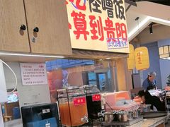 -怪噜范·老贵阳街头名小吃(鸿通城店)