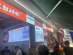 -南街杨记·麻辣烫