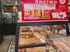 -味多美蛋糕(西安门店)