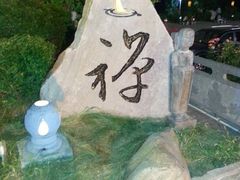 景点-禅宗少林·音乐大典