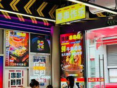 -徐妹串串香(春熙路店)