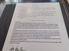 -上海新锦江大酒店