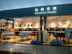 -柏斯音乐艺术中心·钢琴·吉他(世纪金源店)