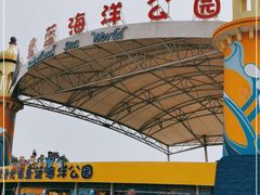 -北戴河圣蓝海洋公园