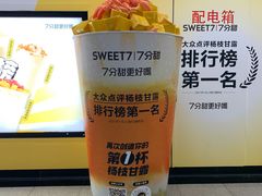 -7分甜(苏州中心店)