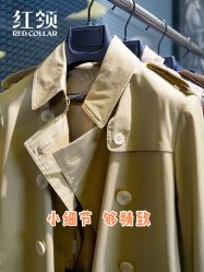 -红领RED COLLAR西装定制体验中心
