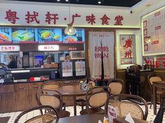 -粤拭轩·广东味道(祥和里店)