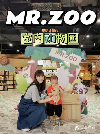 不怕晒的动物园|Mr.Zoo魔都室内遛娃