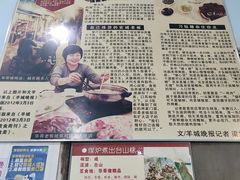 -华哥新鲜猪精品美食