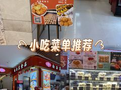 -白玉兰食品甜凤店(合生汇店)