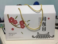 -闻酥园(大慈寺店)