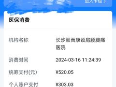 -颐而康按摩(八一桥总店)