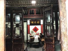 -吾介小籠館