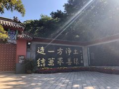-红螺寺