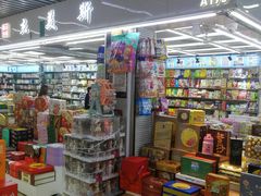 -紫荆城食品交易中心(华强北店)