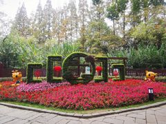 -上海方塔园