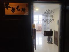 -琴芳艺所艺术培训.古筝钢琴