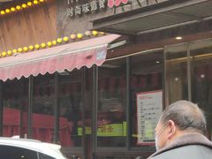 -铁胖子口碑长沙菜·龙虾烧烤(赤岗社区店)