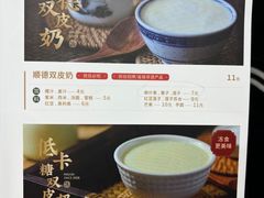 -民信老铺(双皮奶博物馆店)