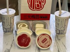 -三元梅园(团结湖店)