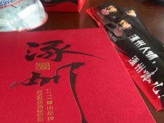 -涿掌柜·涿州宴