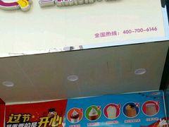 -蜜雪冰城·冰淇淋与茶(长郡中学店)