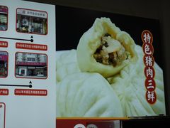 -津门张记包子铺(华昌道店)