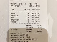 账单-眉州东坡(中关村店)