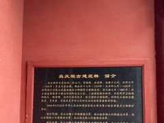 -真庆观