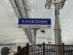 -哈尔滨热雪奇迹