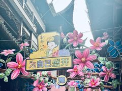 -豫园