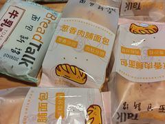 -面包新语(滨湖万达店)