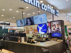 -瑞幸咖啡(宜昌国贸购物中心店)