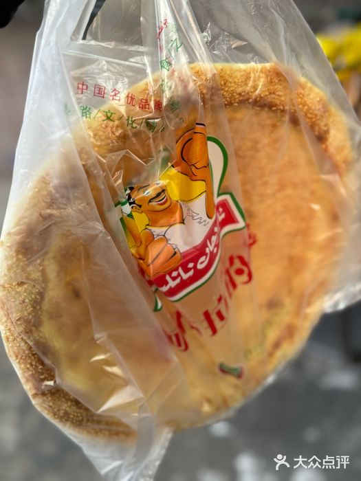 阿布拉的馕(西北路店)图片