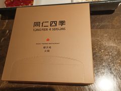 -同仁四季椰子鸡(罗湖国贸店)