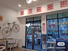 新增产品图-传屋记茶餐厅(世纪年华店)