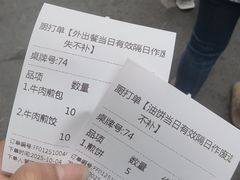 -大南门牛肉包子店